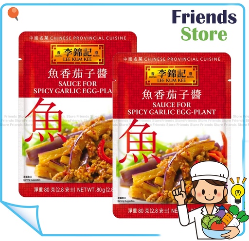 [40007718M9] Lee Kam Kee - Spicy Garlic Egg Plant Sauce  (80g X 2)