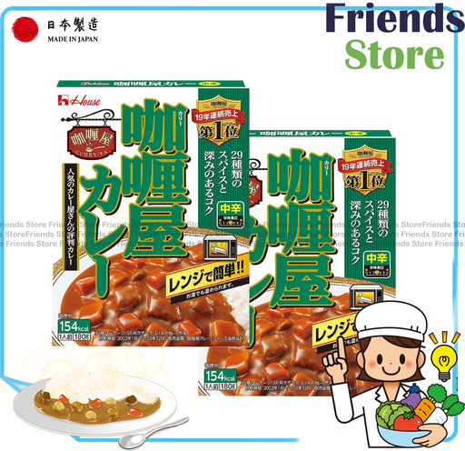 [4126L5E] House - Japan Curry-Ya Beef Curry (Medoum Spicy) (180g X 2)  (綠色)   (Parallel Imported Goods)
