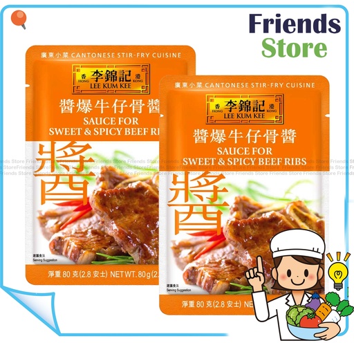 [40007718M3] Lee Kam Kee - Sauce For Sweet & Spicy Beef Ribs  (80g X 2)