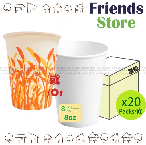 [30040F] Others - [Full case] 8oz Paper Cup (style randomly distributed) (50pcs/pack)（20pack/case)
