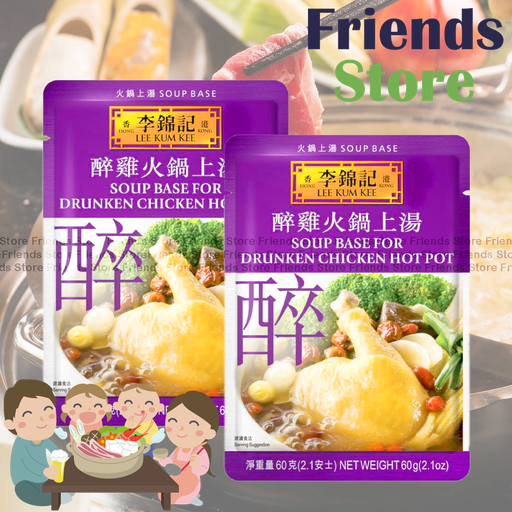 [40007718R2] Lee Kam Kee - Soup Base For Drunken Chicken Hot Pot (60g X 2)  醉雞火鍋