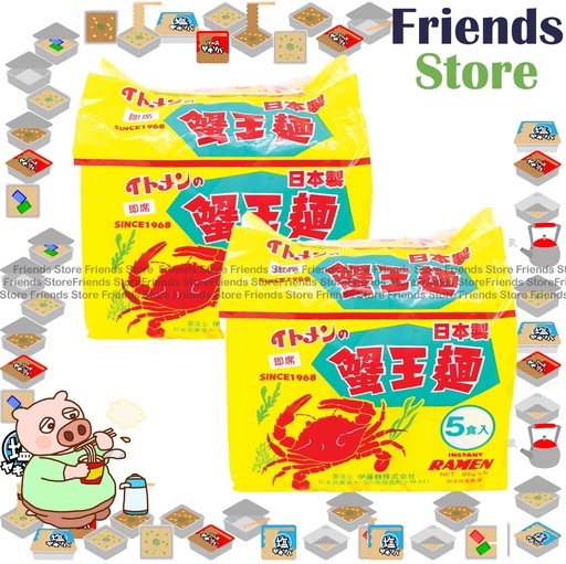 [40007730H] 伊藤 - Japanese Instant Ramen Sesame Oil Flavor 5-pack X 2 (85g X 5 X 2) 蟹王麵