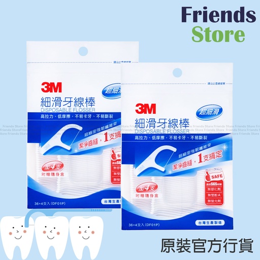 [DF01P] 3M - 細滑牙線棒 (DF01P) (每包36+4支 附贈隨身盒 X 2) (原裝香港行貨)