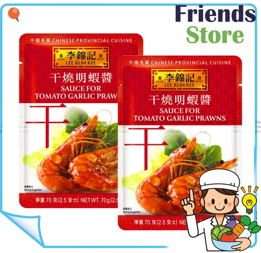 [40007718N2] Lee Kam Kee - Sauce For Tomato Garlic Prawns  (70g X 2)