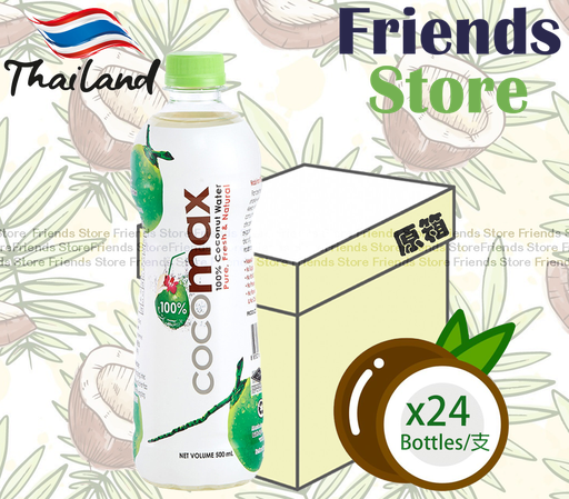 [4MC302GF] Cocomax - [原箱] 泰國 100% 純天然椰青水 飲品 (500毫升 x 24)