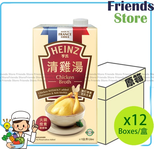 [4000154TF] HEINZ - [Full Case] Heinz Chicken Broth (1L x 12)