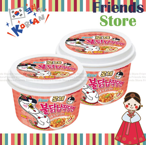 [4GZ33A] 三養 - (碗裝) 韓國奶油玫瑰辣雞味寬粉 (169.4克 X 2)最佳食用日期：2025年10月1日或之後