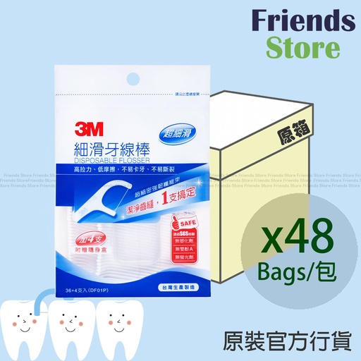 [DF01PF] 3M - [原箱48包] 細滑牙線棒 (DF01P) (每包36+4支 附贈隨身盒 X 48) (原裝香港行貨)