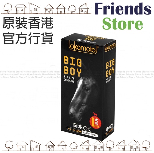 [307040F] 岡本 - [香港行貨] Big Boy 乳膠 安全套 避孕套 10片裝