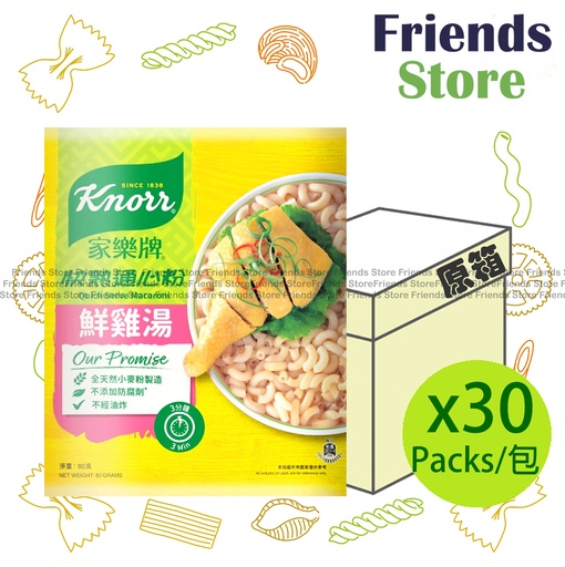 [400788E4F] 家樂牌 - [原箱] 鮮雞湯快熟通心粉 (80克 X 30)