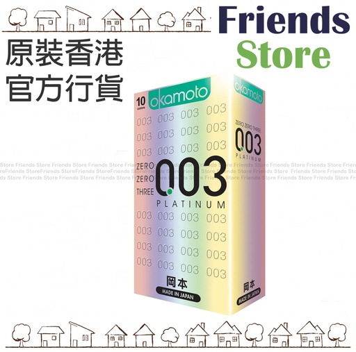 [307040C] 岡本 - [香港行貨] 0.03 白金超薄 安全套  避孕套 10片裝