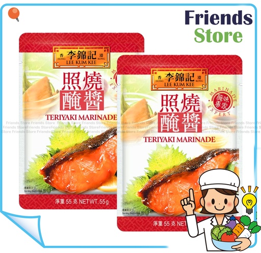 [40007718N8] Lee Kam Kee - Teriyaki Marinade  (55g X 2)