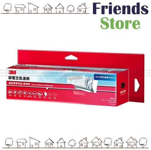 [3M9808RTC] Filtrete - 3M™靜電空氣濾網-過敏原專用型-經濟裝 (9808RTC) 