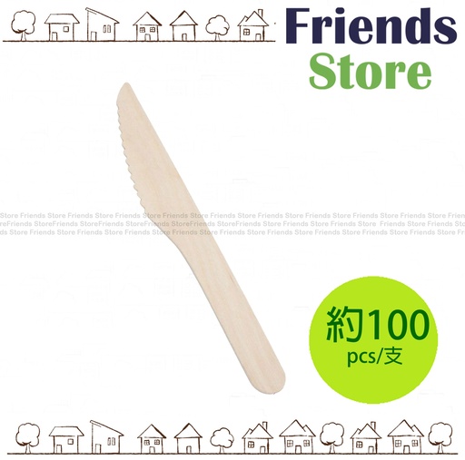 [300414A3] Others - 6" Eco Wooden  Knives 刀 (Approx. 100pcs/pack)環保可生物降解即棄