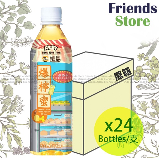 [400160S1] 鴻福堂 - [原箱] 爆檸蜜 (500毫升 X 24) 新舊包裝隨機發放 最佳飲用日期：2025年10月或之後