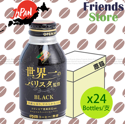 [4124DF] DyDo - [Full Case] Black Coffee 世界一黑咖啡 (260g X 24)  (Parallel Imported Goods)