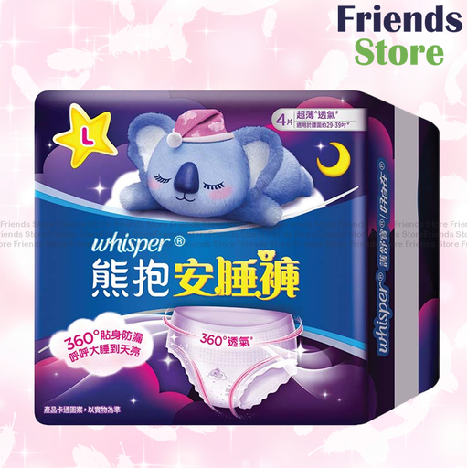 [WH002] 護舒寶 - 熊抱安睡褲/褲型衛生巾 - 夜用L碼4片 x 1袋 (836999)(新舊包裝隨機發貨)