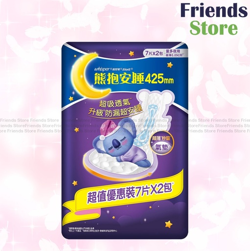 [WH037A] 護舒寶 - 【優惠孖裝】熊抱安睡極薄透氣極長夜用42.5cm 7片 x 2包(122933)