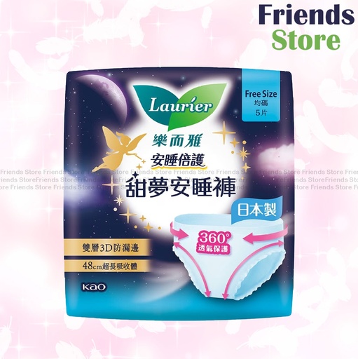 [WH032] 樂而雅 - 安睡倍護纖巧甜夢安睡褲