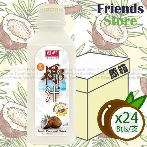 [400051HF] 板町 - [原箱] 支裝 鮮榨椰汁飲品 (425毫升 X 24)