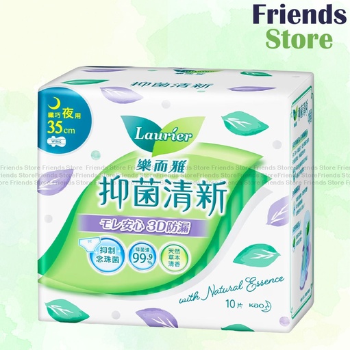 [WH034] 樂而雅 - 抑菌清新【纖巧】特長夜用35cm(390799)