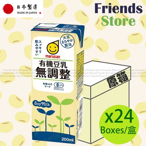 [40120DF] marusan - [原箱] 丸山 <迷你裝> 有機無調整有機豆乳飲品 (200毫升 X 24) 最佳飲用日期:2025年11月或之後