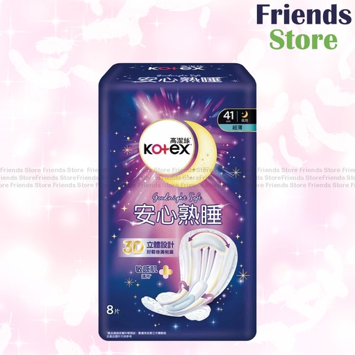 [KX022] 高潔絲 - 安心熟睡超薄夜用41cm 8片 (830152)