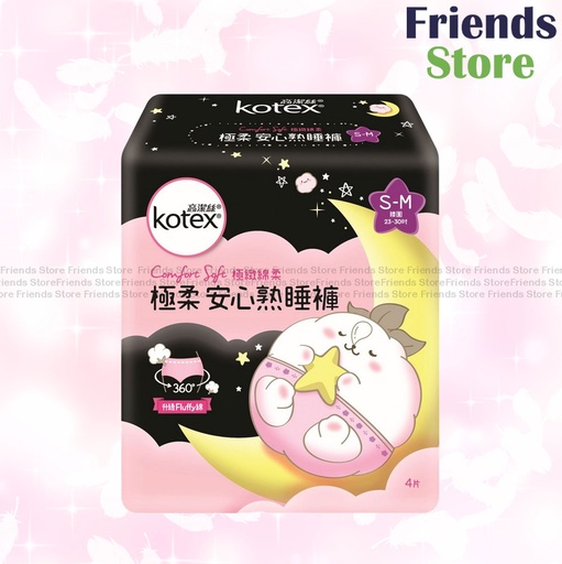 [KX005A] 高潔絲 - 極緻綿柔極柔安心熟睡褲 小-中碼 4片裝 (828982)