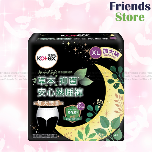 [KX012] Kotex - Herbal 草本 Anti-bacterial Overnight Pants XL 4s (830107)