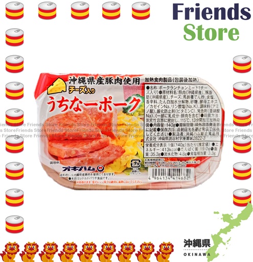 [40120A5] OKIHAM - Okinawa Cheese Pork Luncheon Meat #414682 (140g) #Dealer's goods of HK -BBD: 26 JUL 2025 or after