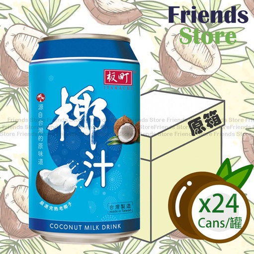 [400051GF] 板町 - [原箱] 台灣 罐裝椰汁 (310毫升 X 24)