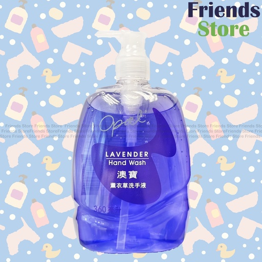 [PA015] Opal - 澳寶-Lavender Hand Wash 360ml