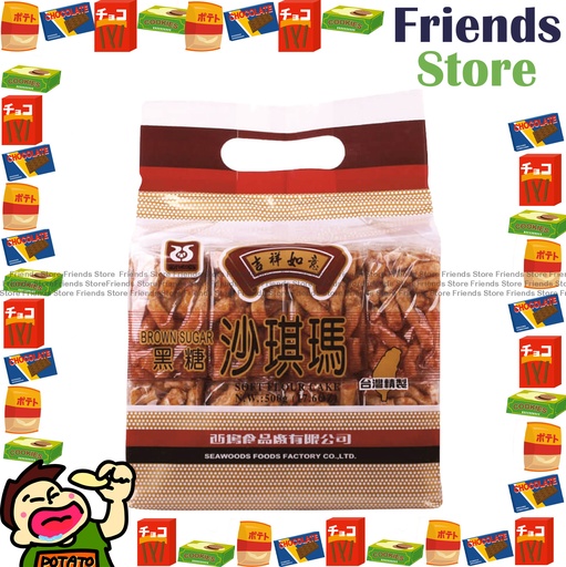 [4130NH] 西塢 - 黑糖 沙琪瑪 500g [平行進口]