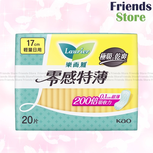 [WH039] 樂而雅 - 零感特薄絲薄輕量日用衛生巾 17cm 20片 (426074)(新舊包裝隨機發送)