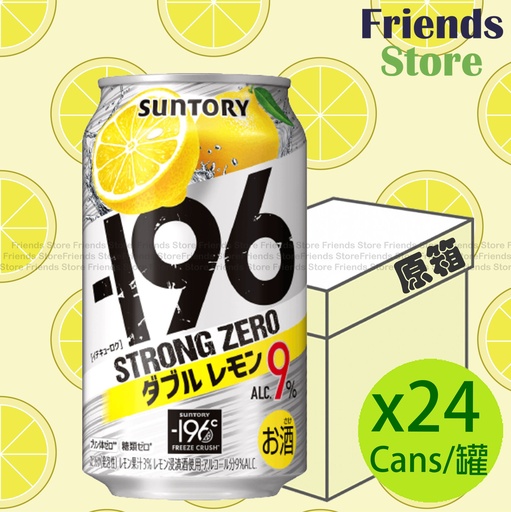 [4TM2F1F] 三得利 - [原箱] -196℃ Strong zero 雙檸檬汽酒 (350毫升 X 24)