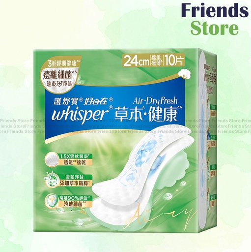 [WH049] 護舒寶 - Air Dry Fresh草本健康日用普通24cm 10片(357019)