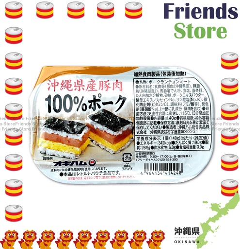 [40120A4] OKIHAM - 100%沖繩縣產豚肉午餐肉 #414248 (140克)  #香港行貨 -最佳食用日期: 2026年10月1日或之後