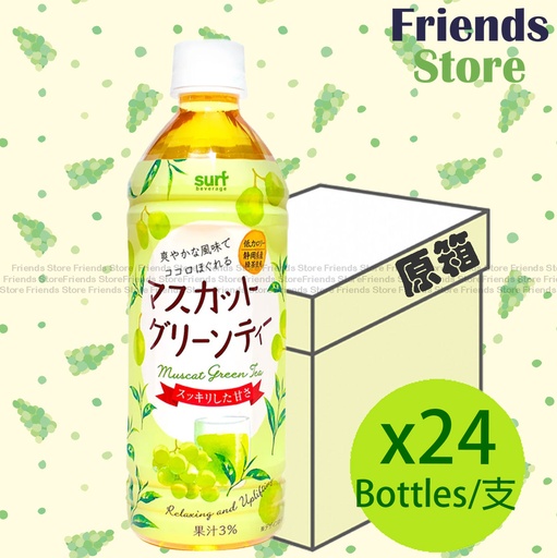 [40122A1F] Surf - [原箱] 日本青提子綠茶 (500毫升 X 24)