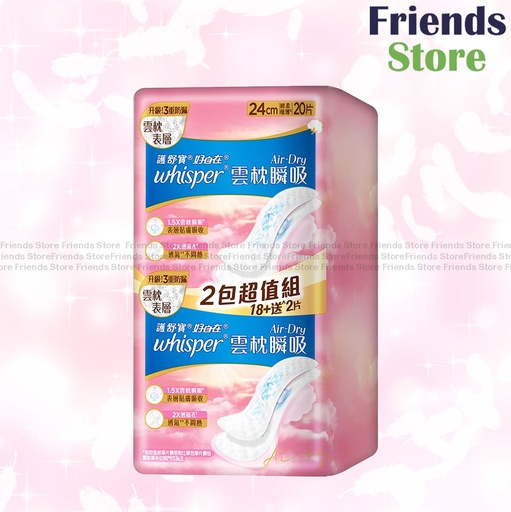 [WH046A] 護舒寶 - [超值裝]AIR DRY雲枕瞬吸日用普通24CM 20片(304761)