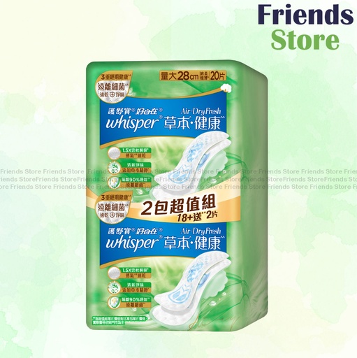 [WH050A] 護舒寶 - [超值裝]Air Dry Fresh草本健康日用量大28cm 20片(357002)（或單盒裝隨機發放）