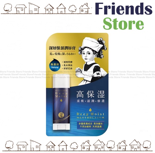 [PA051B] 曼秀雷敦 - 深層保濕潤唇膏 - 無香料 4.5克