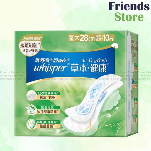 [WH050] 護舒寶 - Air Dry Fresh草本健康日用量大28cm 10片(357033)