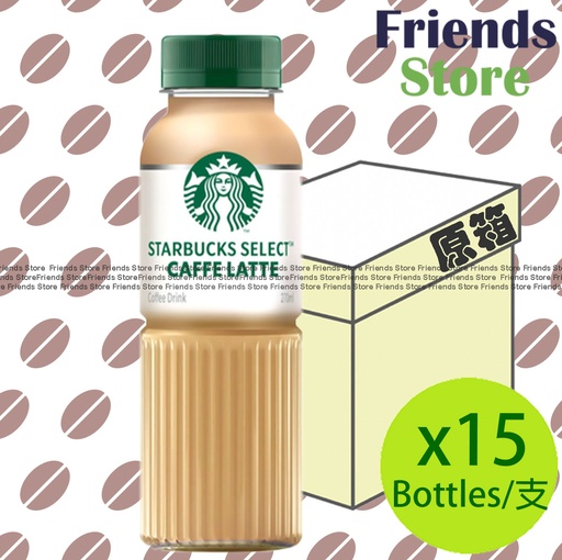 [4124KSDF] 星巴克 - [原箱] Select 膠樽裝  拿鐵牛奶咖啡 (270毫升 X 15) 最佳飲用日期: 2025年8月12日或之後