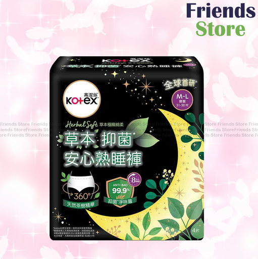 [KX011] 高潔絲 - 草本抑菌 安心熟睡褲 M-L 4片 (829408)