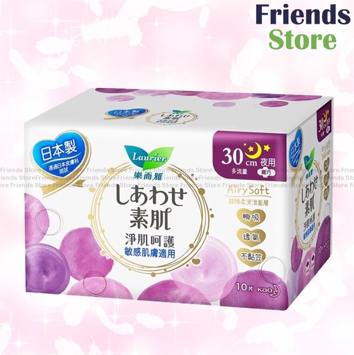 [WH030] 樂而雅 - 淨肌呵護（纖巧）夜用衛生巾 30cm(404725)