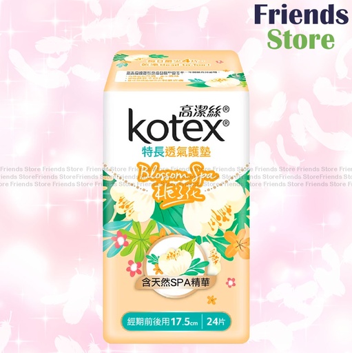 [KX008] 高潔絲 - Blossom Spa 透氣護墊梔子花 17.5cm 24片 (特長) (827978)