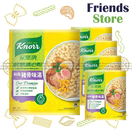 [400788E9] Knorr - Quick Serve Macaroni Pork Bone Broth 和風豬骨味 (80g X 5)