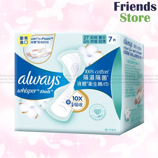 [WH023] whisper - 100% Cotton Bacteria Isolation 27cm 隔菌(177834)(Random Delivery)