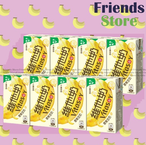 [4001040NG] 維他奶 - Q版 低糖香蕉豆奶 (125毫升 X 4 X 2)