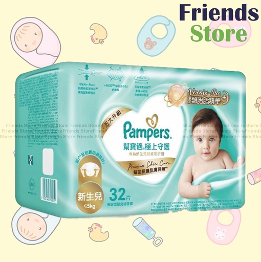 [PP004] Pampers - 港版 ichiban極上守護 紙尿片 NB初生碼 32片 (358092)